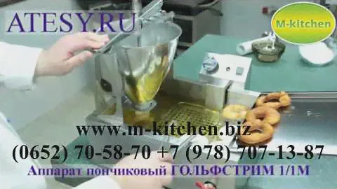 Аппарат для пончиков Atesy Гольфстрим-1/1М