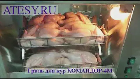 Обзор на Гриль для кур Командор-4М