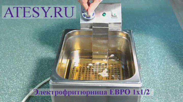 Chefpoint  Фритюрница Евро