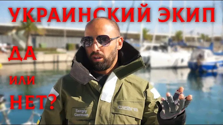 Ordana Sport экип для яхт: Обзор офшорного непрома украинского производства по итогу 10 000 миль