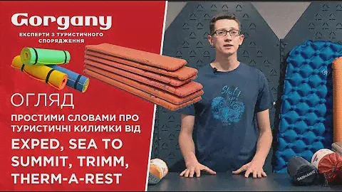 "Простими словами" про туристичні килимки частина 1