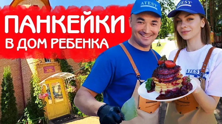 ГОТОВИМ БЛИНЫ И ПАНКЕЙКИ НА БЛИННОЙ СТАНЦИИ ATESY