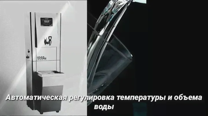 Электрокипятильник