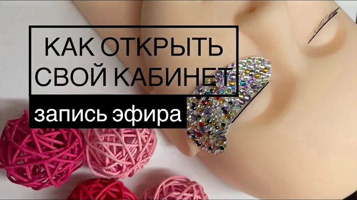 Как открыть кабинет Лешмейкеру.