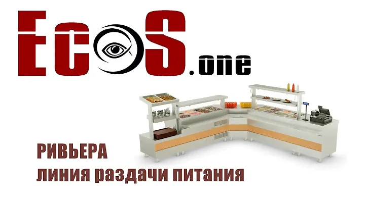 РИВЬЕРА линия раздачи питания