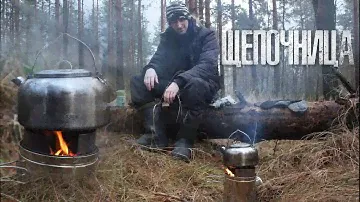 ЩЕПОЧНИЦА в полевых условиях | Огонь на сырых дровах - Вскипятили воду за несколько минут