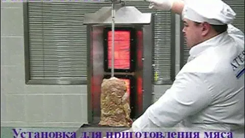 Установка Шаурма 2М газовая - ATESY АТЕСИ