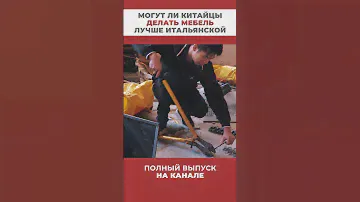 Как Китай стал лидером в мебельной индустрии? #мебель #Китай #индустрия #лидерство #тренды