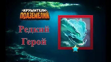Убийство и активация элементаля воды+ сундук 110кк
