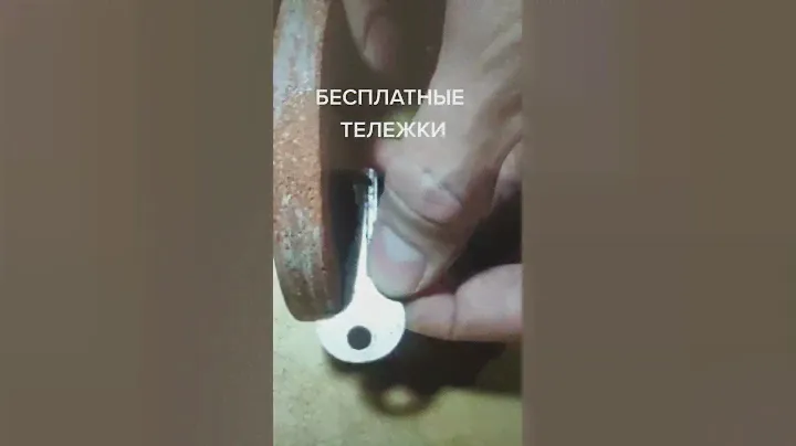 Бесплатные тележки в магазинах..